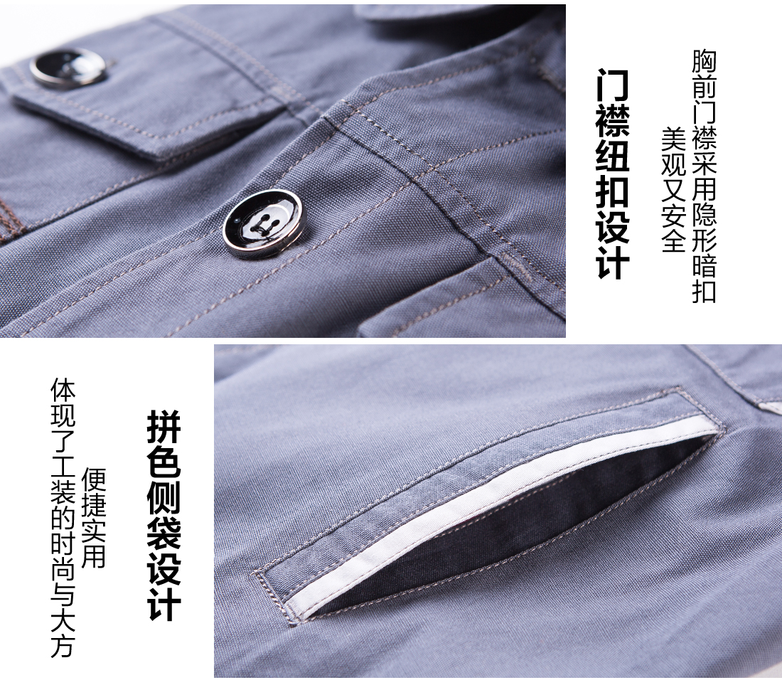 工作装细节特点