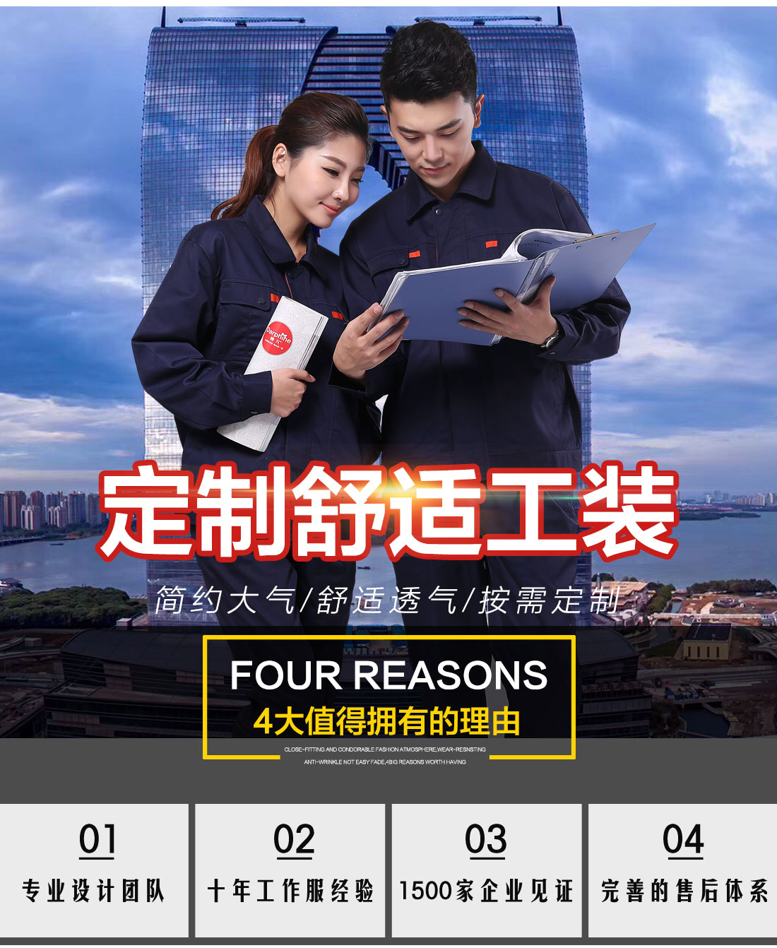 鹰诺达物业保洁工装图片展示 鹰诺达物业保洁工装图片展示