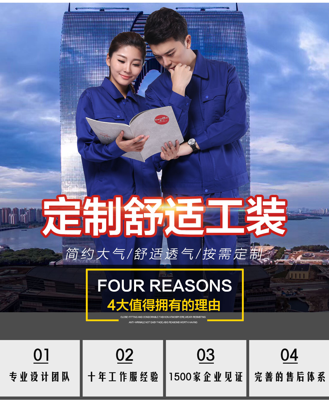 鹰诺达工作服款式图片 鹰诺达职业装厂家女款式图片